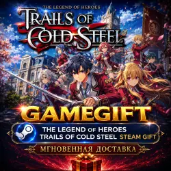 The Legend of Heroes: Trails of Cold Steel | АВТОВЫДАЧА STEAM