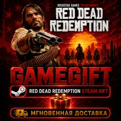 Red Dead Redemption | STEAM AUTO-DELIVERY