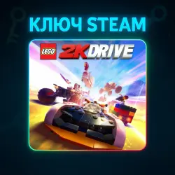 LEGO 2K Drive | КЛЮЧ STEAM РФ+МИР + ПОДАРОК