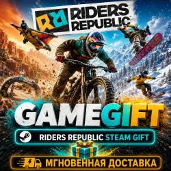 Riders Republic | STEAM AUTO-DELIVERY