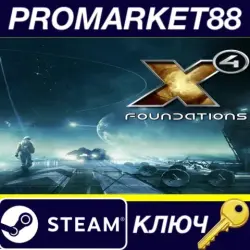X4: Foundations PC Steam Key