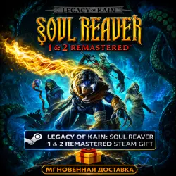 Legacy of Kain Soul Reaver 1-2 Remastered | АВТОВЫДАЧА STEAM