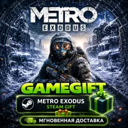 Metro Exodus - Gold Edition | STEAM AUTO-DELIVERY