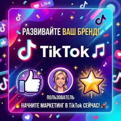 1 follower = 0.028 rubles TikTok follower promotion service