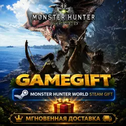 Monster Hunter: World | АВТОВЫДАЧА STEAM