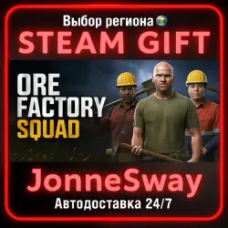 Ore Factory Squad RU/KZ/UA/BY/TR/AR/CN/INDIA
