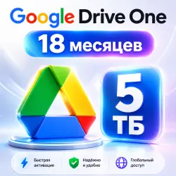 Google Drive | AI | 1 месяц + бонус | Расширенное облачное хранилище | 5 ТБ