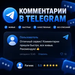 TELEGRAM COMMENTS | Live Discussions | Loyal Texts | Instant Start