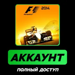 F1 2014 | АККАУНТ STEAM | ПОЛНЫЙ ДОСТУП + ПОЧТА
