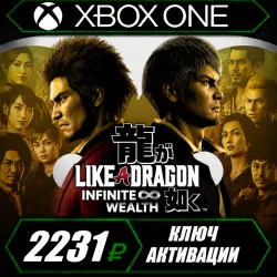 Like a Dragon: Infinite Wealth (Xbox One / Xbox Series X|S + PC) — Активация ключа