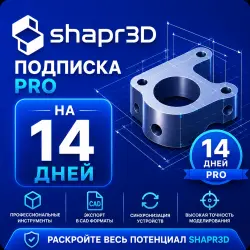 Shapr3D Подписка Pro на 14 дней