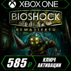 BioShock Remastered для Xbox One/XS (активация ключом)