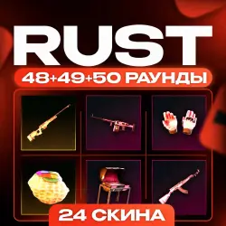 TWITCH DROPS АККАУНТ | СКИНОВ 24 / 24 | 48+49+50 раунд
