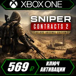 Sniper: Ghost Warrior Contracts 2 Deluxe Arsenal Edition Xbox (активация ключом)