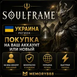 Soulframe | Украина | Покупка на ваш или новый аккаунт