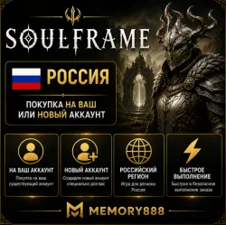 Soulframe | Россия | Покупка на ваш или новый аккаунт