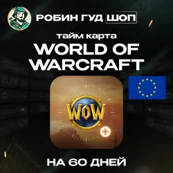 24/7 | WORLD OF WARCRAFT 60-DAY TIMECARD EU BATTLE.NET AUTO WOW TIMECARD
