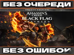 ASSASSIN'S CREED BLACK FLAG RESYNCED DELUXE EDITION | ALL ADD-ONS AND BONUSES | STEAM