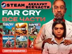 Buy ALL PARTS OF FAR CRY + ALL DLC + GAMES | UPLAY / FAR EDGE (copy) (copy) (copy) (copy)