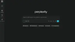 Perplexity AI PRO + Gemini / Grok / Claude /GPT-5 АККАУНТ С ПОДПИСКОЙ 30 ДНЕЙ