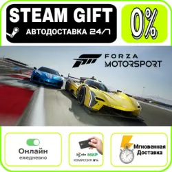 Forza Motorsport Standard Edition | RU + WORLD · AUTO 24/7