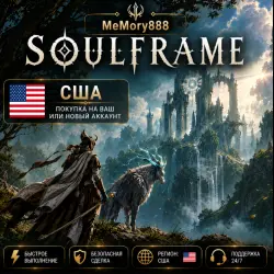 Soulframe | США | Покупка на ваш или новый аккаунт
