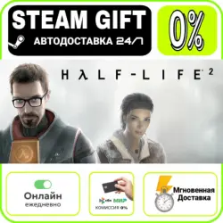 Half-Life 2 | RU + WORLD · AUTO 24/7