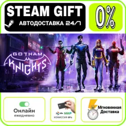 Gotham Knights | RU + WORLD · AUTO 24/7