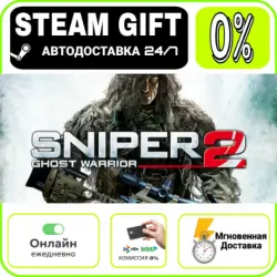 Sniper: Ghost Warrior 2 | RU + WORLD · AUTO 24/7