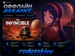 THE INVINCIBLE + Более 40 игр в подарок