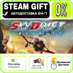 SkyDrift Infinity | RU + МИР · AUTO 24/7