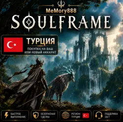 Soulframe | Турция | Покупка на ваш или новый аккаунт