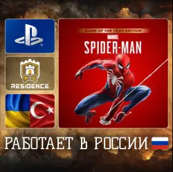 Spider Man Game of the Year Edition | PS4/PS5 | Украина/Турция