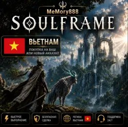 Soulframe | Вьетнам | Покупка на ваш или новый аккаунт