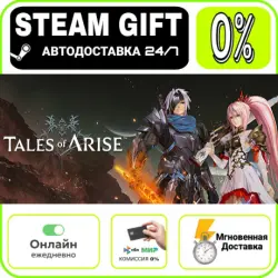 Tales of ARISE - Beyond the Dawn Premium Edition | RU + МИР · AUTO 24/7