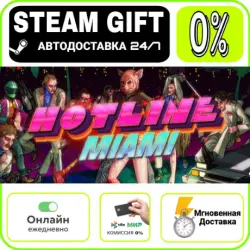 Hotline Miami | RU + WORLD · AUTO 24/7