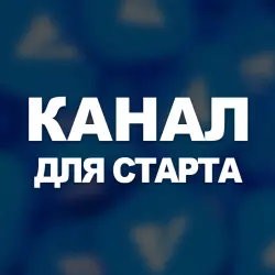 Телеграм канал | 2 000 подписчиков | Тематические | Регулярные посты
