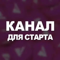 Телеграм канал | 10 000 подписчиков | Тематические | Регулярные посты