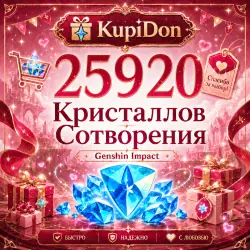 25920 Genesis Crystals