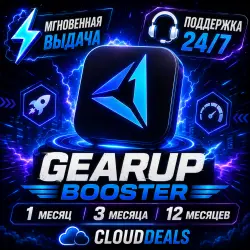 GearUP Booster | PC | ВСЕ СТРАНЫ { КРОМЕ РФ } 1/3/12 МЕСЯЦЕВ КЛЮЧ