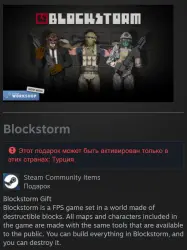 Turkey | Blockstorm | Gift | Steam