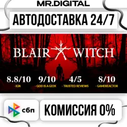 Blair Witch STEAM AUTO DELIVERY 24/7