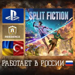 Split Fiction | PS5 | Украина/Турция