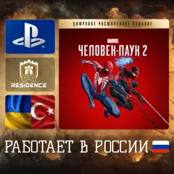 Spider Man 2 | PS5 | Украина/Турция