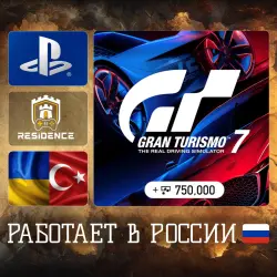 Gran Turismo 7 | PS4/PS5 | Украина/Турция