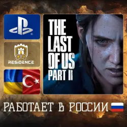 The Last of Us Part 2 | PS4 | Ukraine/Turkey