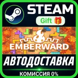 Emberward Steam Gift СТИМ ГИФТ ПК АВТОДОСТАВКА ПОДАРОК