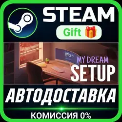 My dream setup Steam Gift СТИМ ГИФТ ПК АВТОДОСТАВКА ПОДАРОК