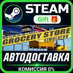 Grocery Store Simulator Steam Gift СТИМ ГИФТ ПК АВТОДОСТАВКА ПОДАРОК