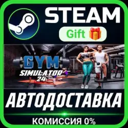 Gym Simulator Steam Gift СТИМ ГИФТ ПК АВТОДОСТАВКА ПОДАРОК